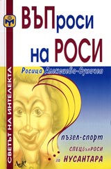 VUProsi na ROSI