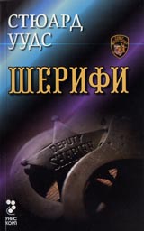 Sherifi