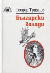 Bulgarski baladi