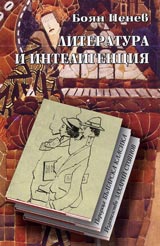 Literatura i inteligenciia