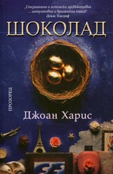 Shokolad