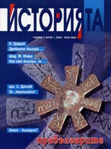 Istoriiata, 2005/ broi 1