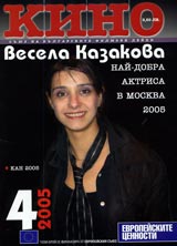Kino, 2005/ broi 4