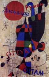 Ottuk-ottam