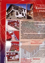 Etnografskiia arealen kompleks – Zlatograd