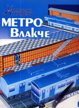 Metro vlakche
