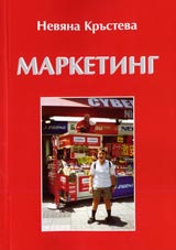 Marketing