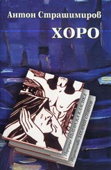 Horo • Poredica Bulgarska klasika