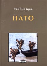 Poredica Znaem li... - NATO