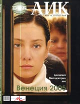 LIK, 2005/ broi 10