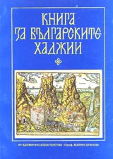 Kniga na bulgarskite hadjii