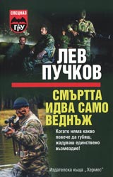 Smurtta idva samo vednuj