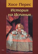 Poredica Vreme № 09 - Istoriia na Ispaniia