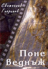 Pone vednuj