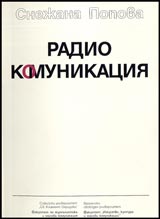 Radiokomunikaciia