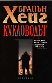 Kuklovodut