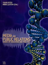 Media and Public Relations: Issues of Education and Practice