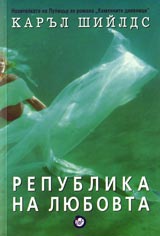 Republika na liubovta