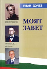 Moiat zavet