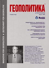 Geopolitika i Geostrategiia, 2005/ broi 5