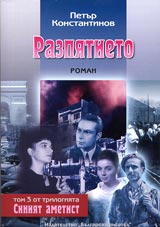 Razpiatieto