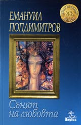 Suniat na liubovta