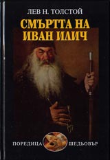 Smurtta na Ivan Ilich