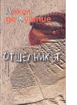 Otshelnikut