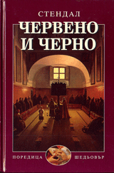 Cherveno i cherno