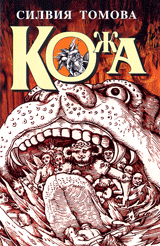 Koja