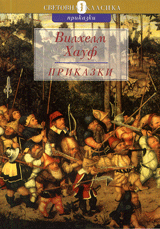 Prikazki