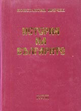 Istoriia na bulgarite