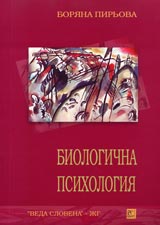 Biologichna psihologiia