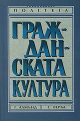 Grajdanskata kultura