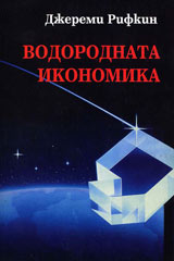 Vodorodna ikonomika