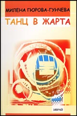 Tanc v jarta