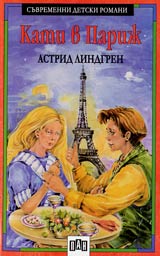 Kati v Parij