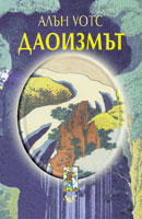 Daoizmut