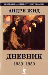 Dnevnik 1939-1950