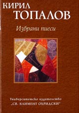 Izbrani piesi - tom 3