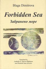 Forbidden Sea / Zabraneno more
