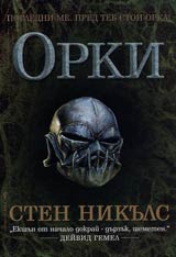 Orki