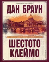 Shestoto kleimo