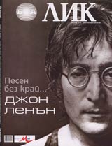 LIK, 2005/ broi 12