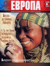 Evropa 2001, 2005/ broi 6