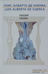 Poeziia