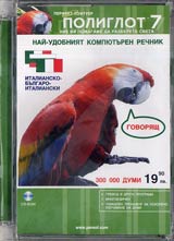 Italiansko-bulgarski-italianski - CD