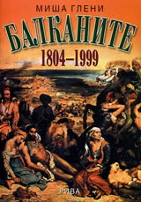 Balkanite 1804-1999