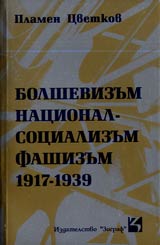 Bolshevizum, nacionalsocializum, fashizum 1917-1939