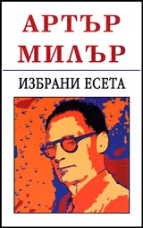 Izbrani eseta